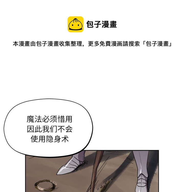 《列王战记》第 24 话 第1页