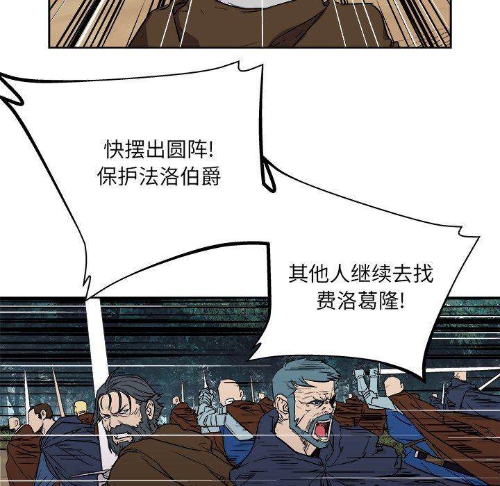 《列王战记》第 24 话 第21页