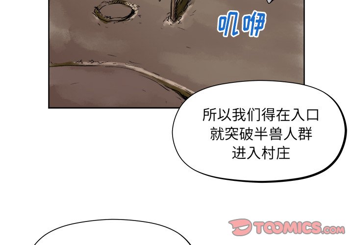 《列王战记》第 24 话 第2页