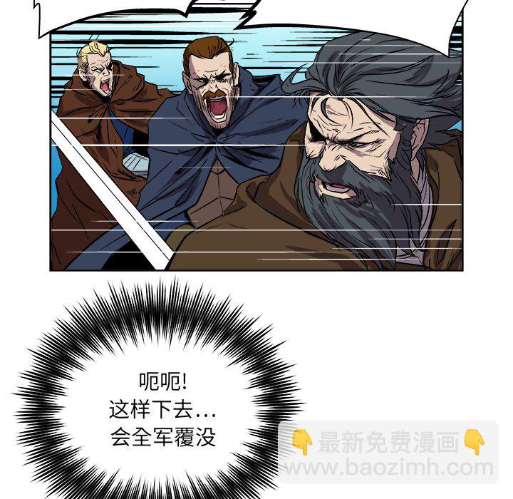 《列王战记》第 24 话 第33页