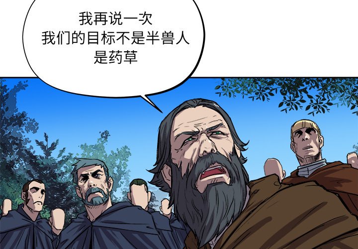 《列王战记》第 24 话 第3页