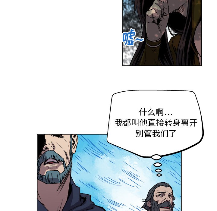 《列王战记》第 24 话 第49页