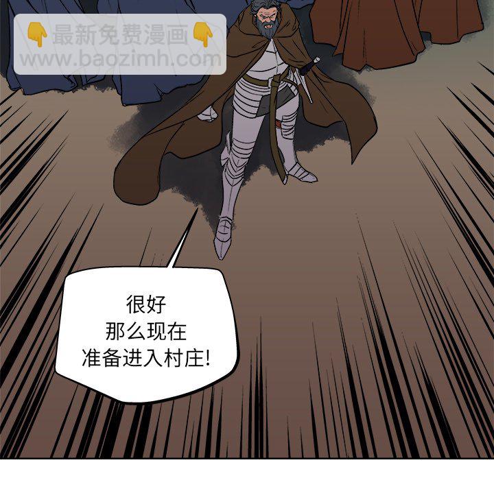 《列王战记》第 24 话 第7页