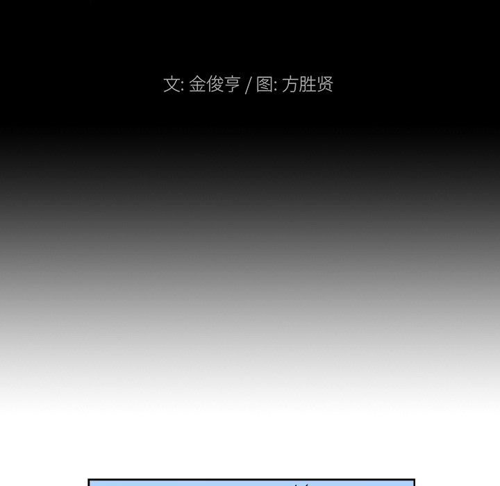 《列王战记》第 24 话 第9页