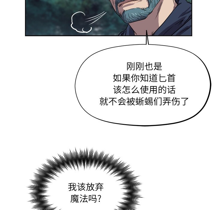 《列王战记》第 22 话 第19页