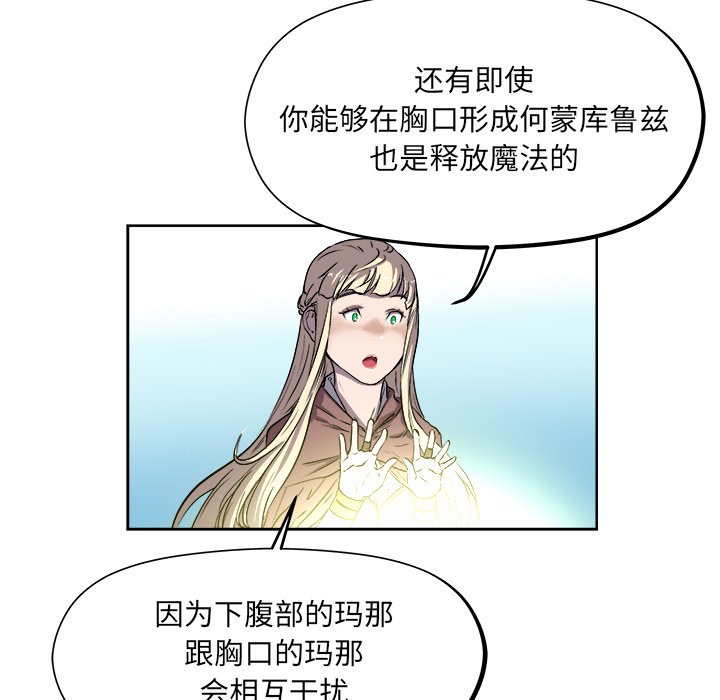 《列王战记》第 22 话 第27页