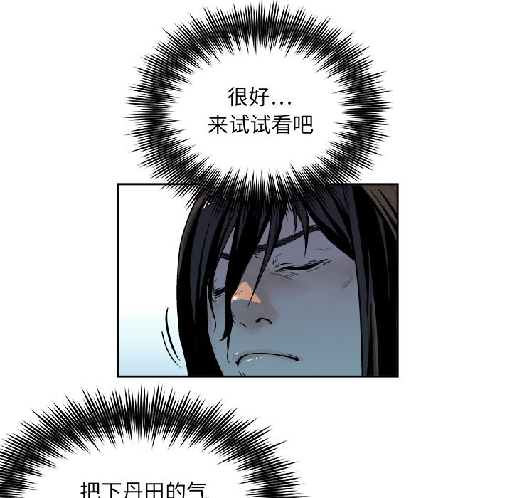 《列王战记》第 22 话 第35页
