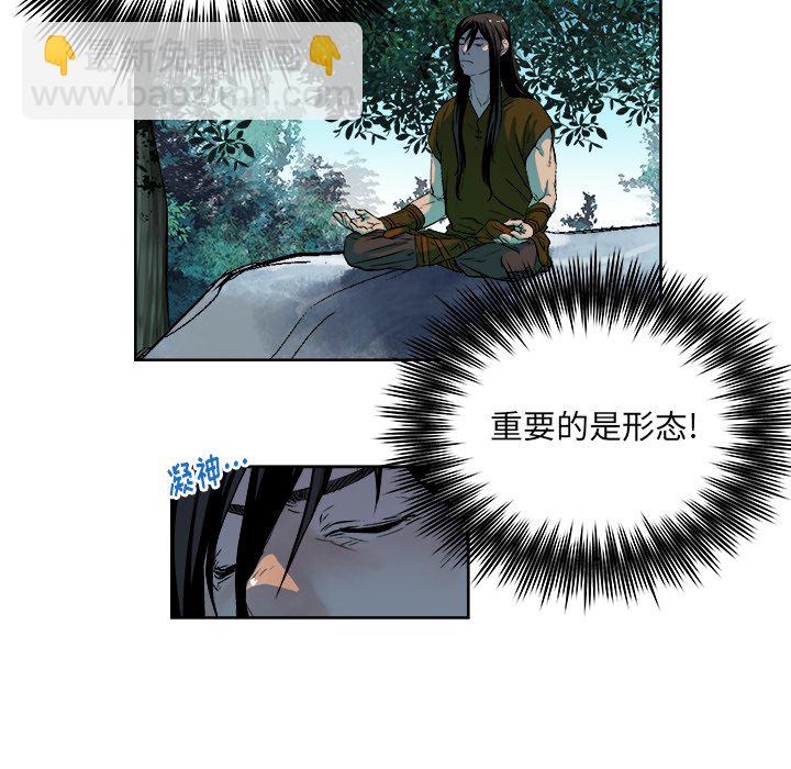 《列王战记》第 22 话 第39页