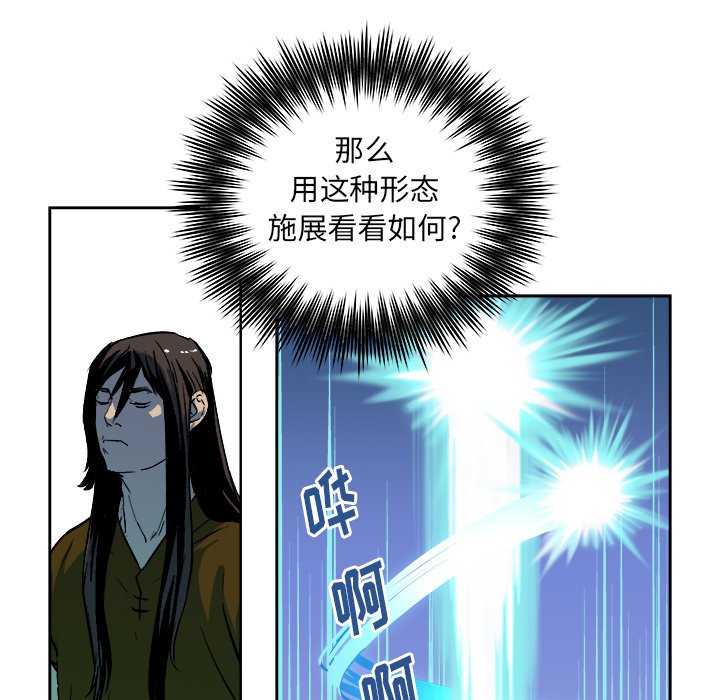 《列王战记》第 22 话 第40页