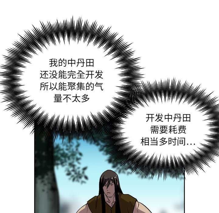 《列王战记》第 22 话 第46页