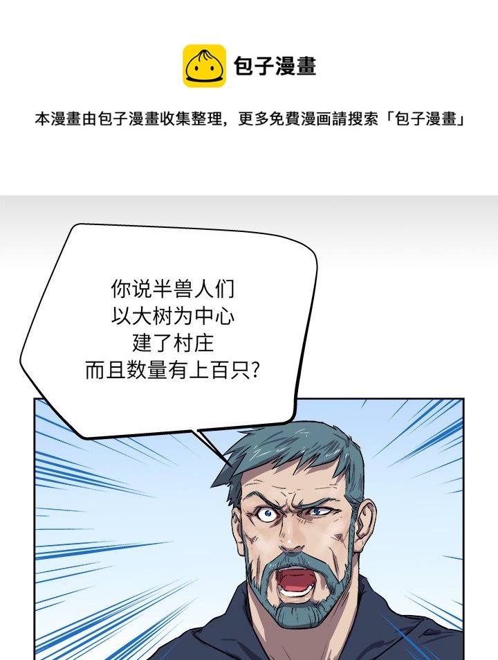 《列王战记》第 23 话 第15页