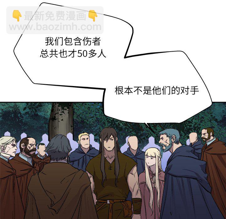 《列王战记》第 23 话 第16页