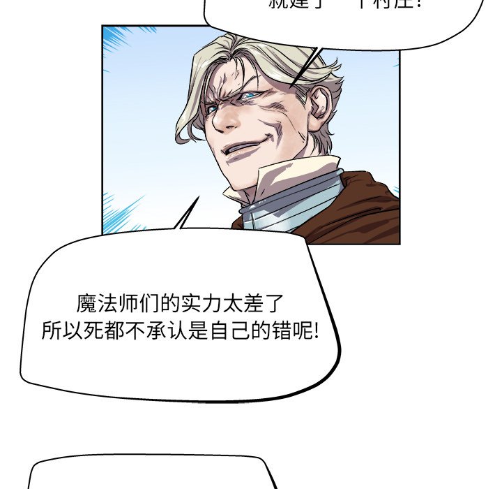 《列王战记》第 23 话 第20页