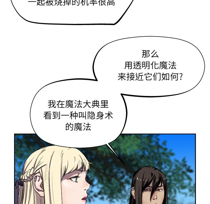 《列王战记》第 23 话 第30页