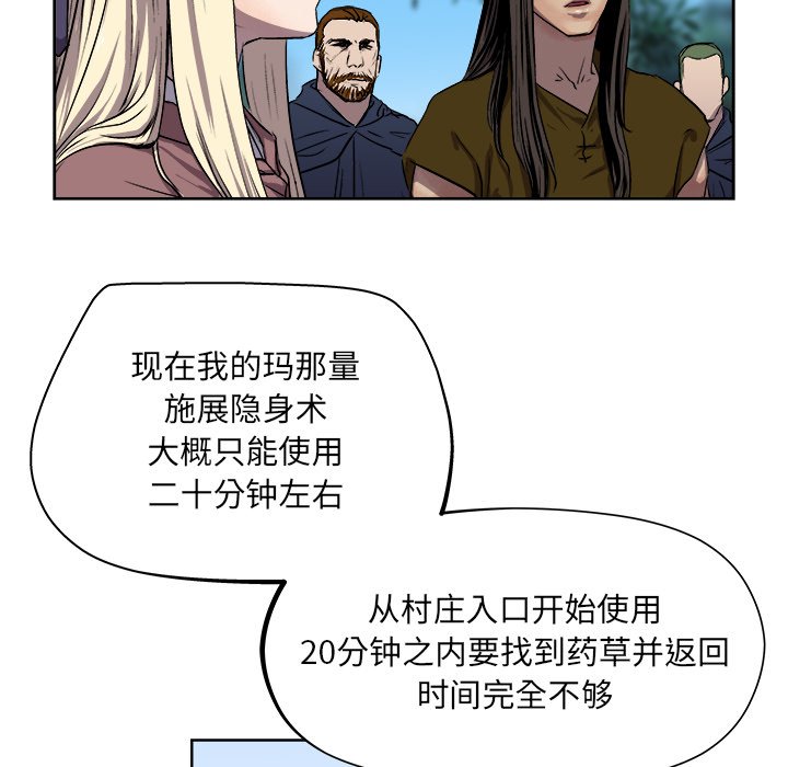 《列王战记》第 23 话 第31页