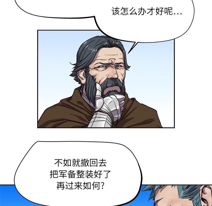 《列王战记》第 23 话 第34页