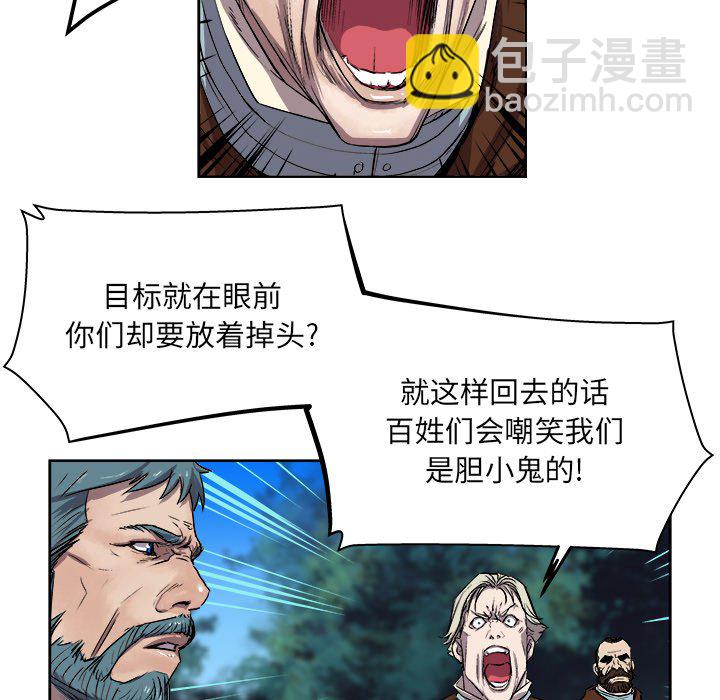 《列王战记》第 23 话 第37页
