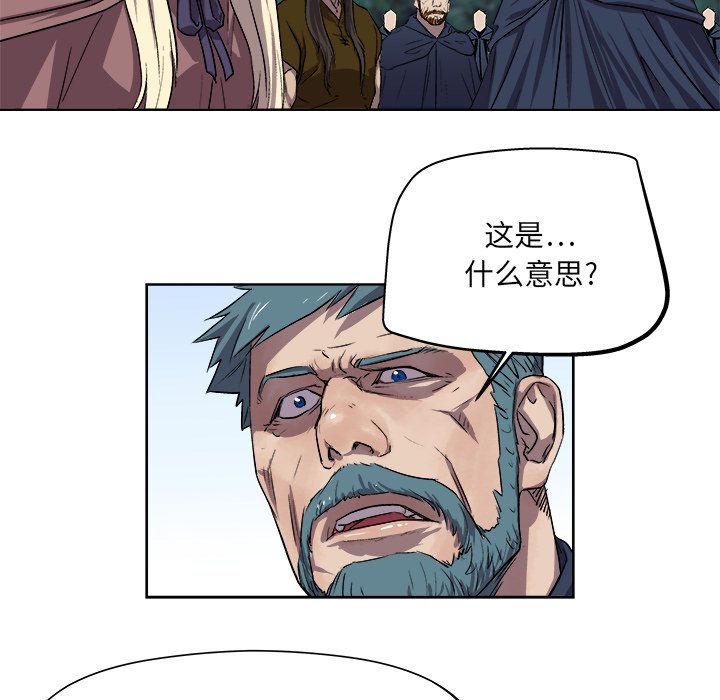 《列王战记》第 23 话 第41页