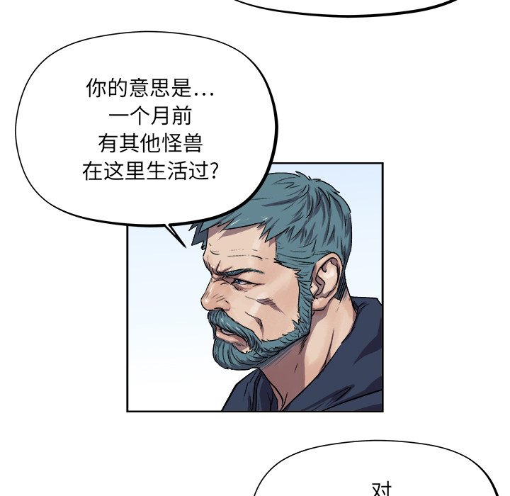 《列王战记》第 23 话 第43页