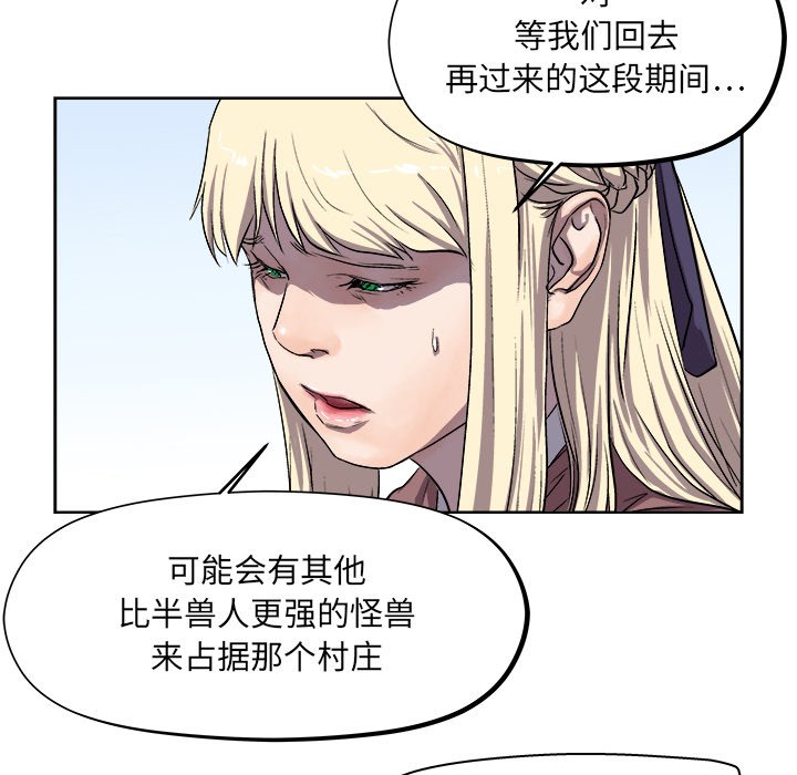 《列王战记》第 23 话 第44页