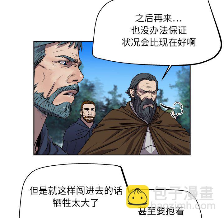 《列王战记》第 23 话 第45页