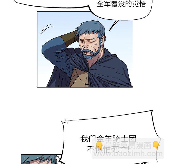 《列王战记》第 23 话 第46页