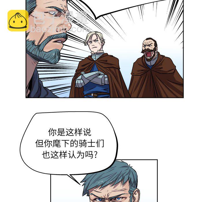 《列王战记》第 23 话 第47页