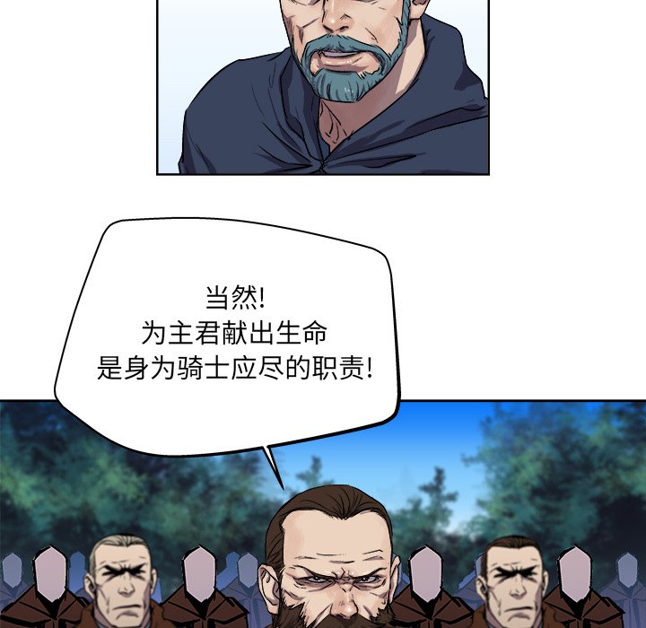 《列王战记》第 23 话 第48页