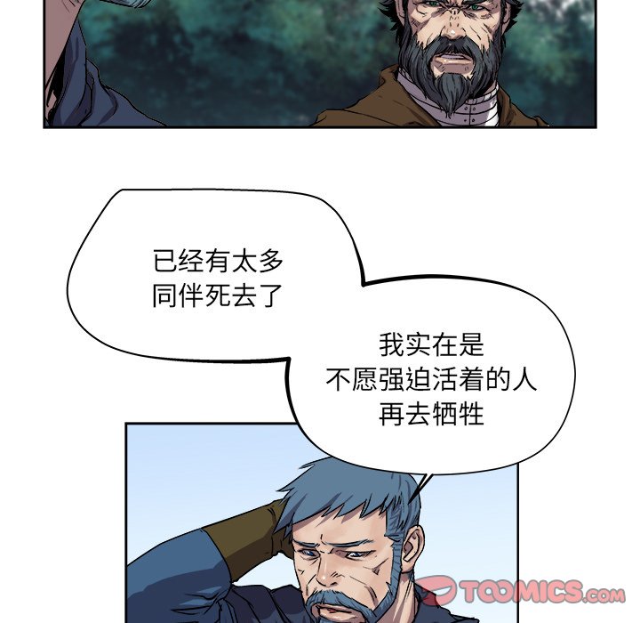 《列王战记》第 23 话 第50页