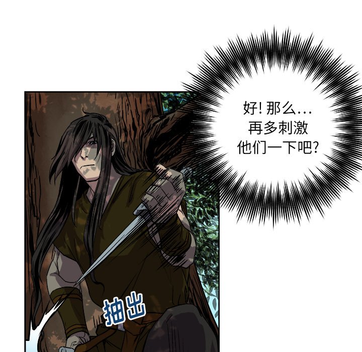 《列王战记》第 26 话 第13页