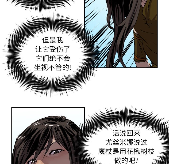 《列王战记》第 26 话 第19页