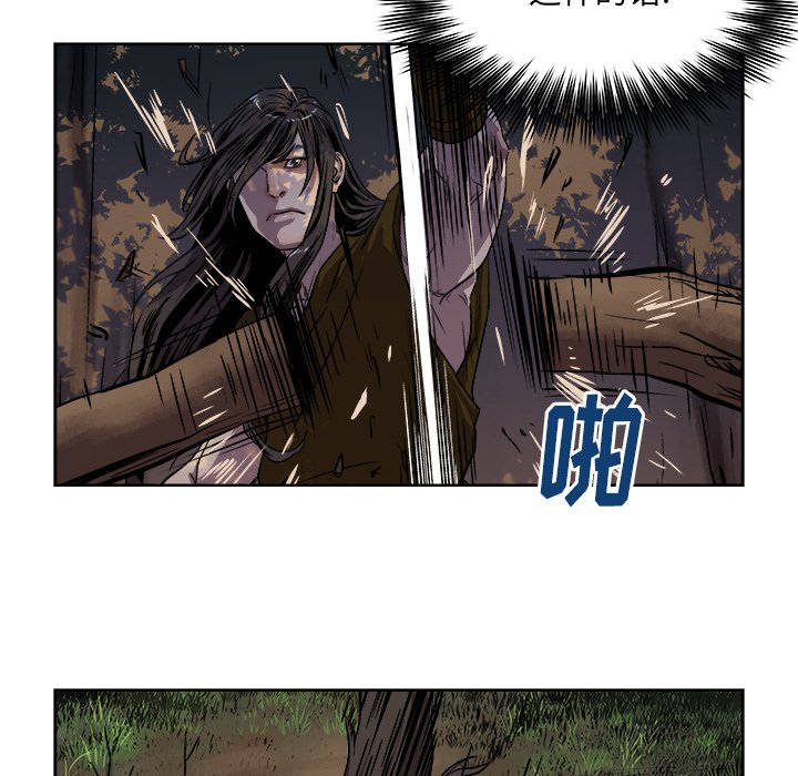 《列王战记》第 26 话 第21页