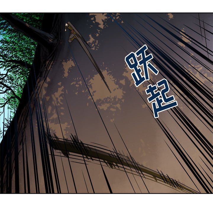 《列王战记》第 26 话 第29页