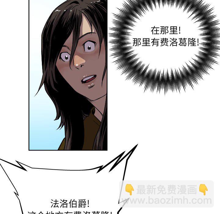 《列王战记》第 26 话 第36页
