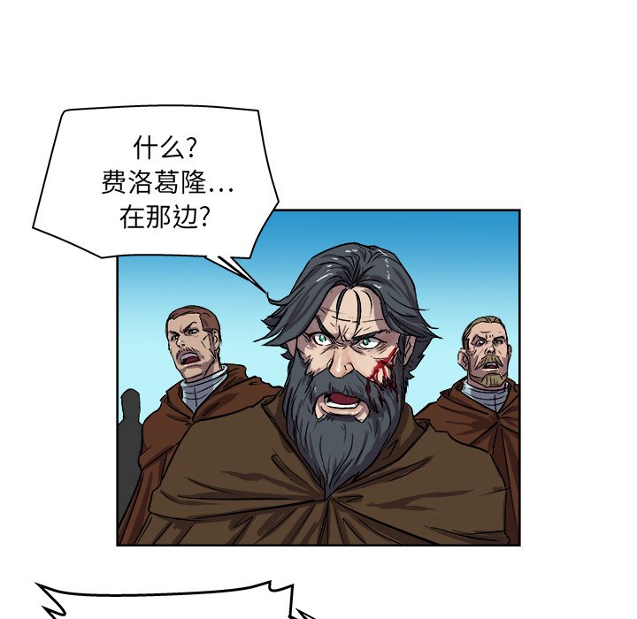 《列王战记》第 26 话 第38页