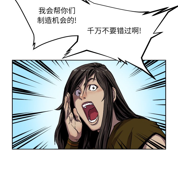 《列王战记》第 26 话 第39页