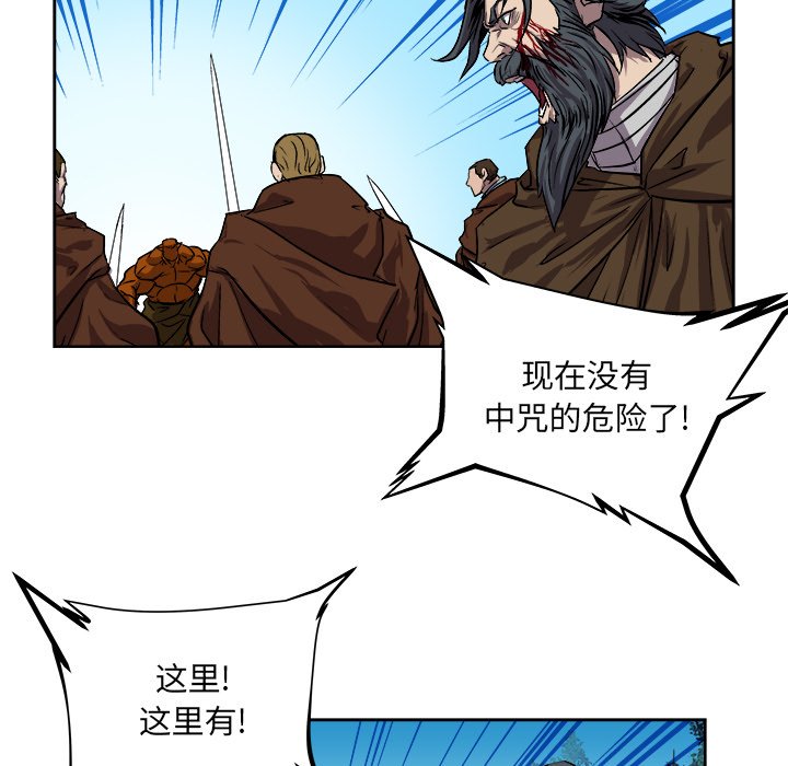《列王战记》第 26 话 第50页
