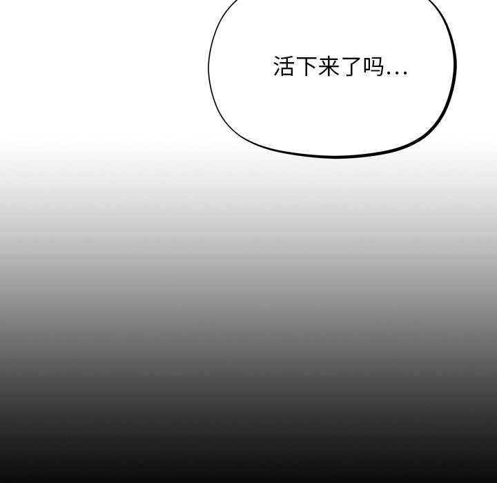 《列王战记》第 28 话 第30页