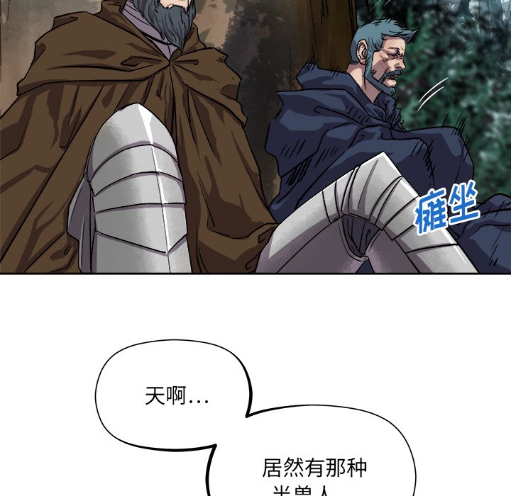 《列王战记》第 28 话 第42页