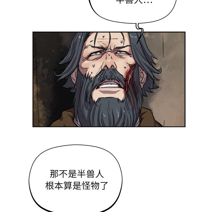 《列王战记》第 28 话 第43页