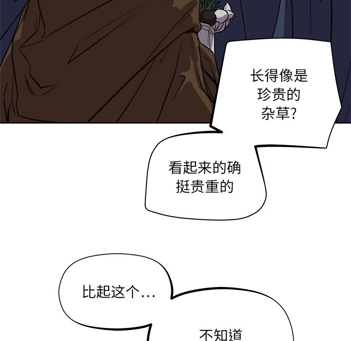 《列王战记》第 28 话 第48页