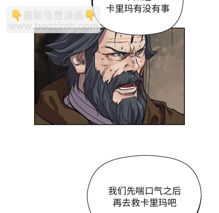 《列王战记》第 28 话 第49页