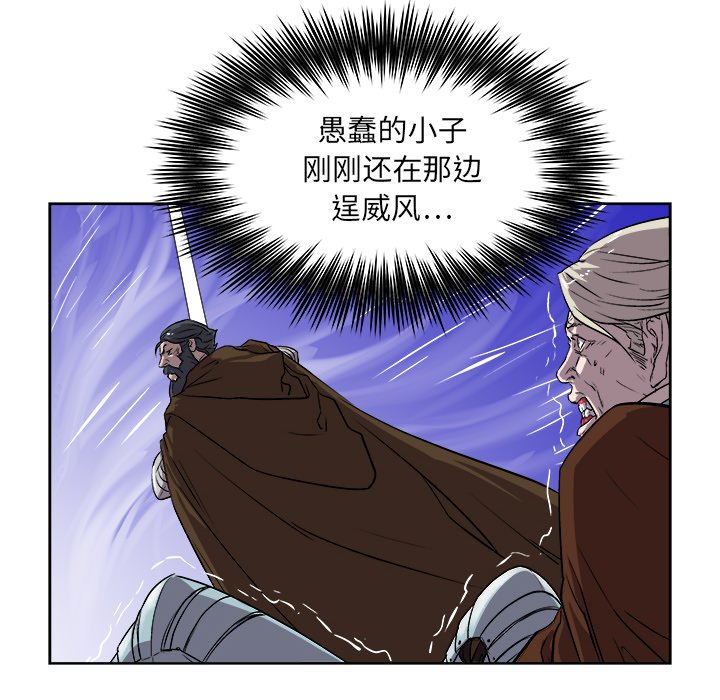 《列王战记》第 25 话 第25页