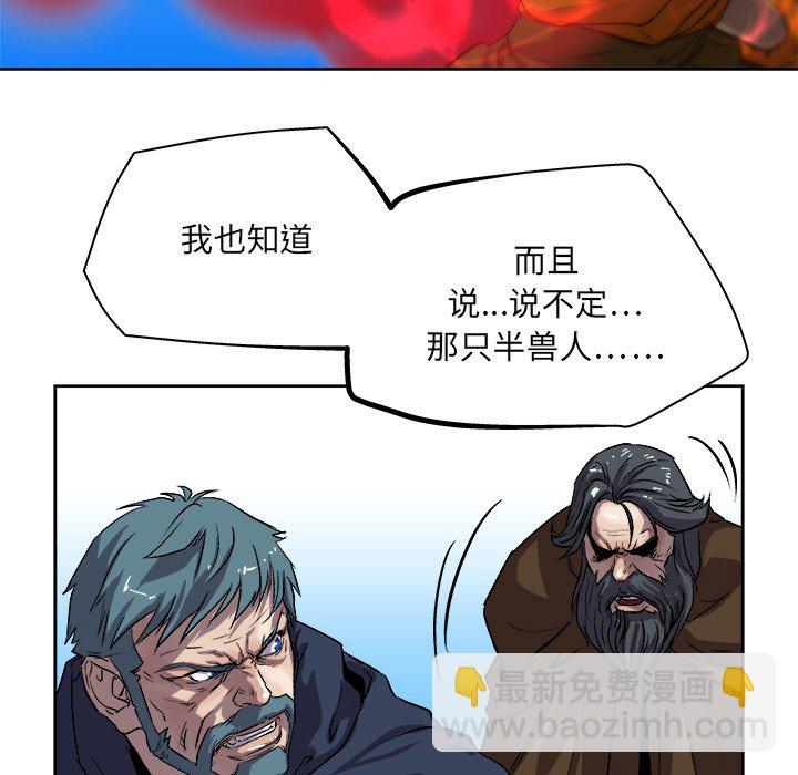 《列王战记》第 25 话 第50页