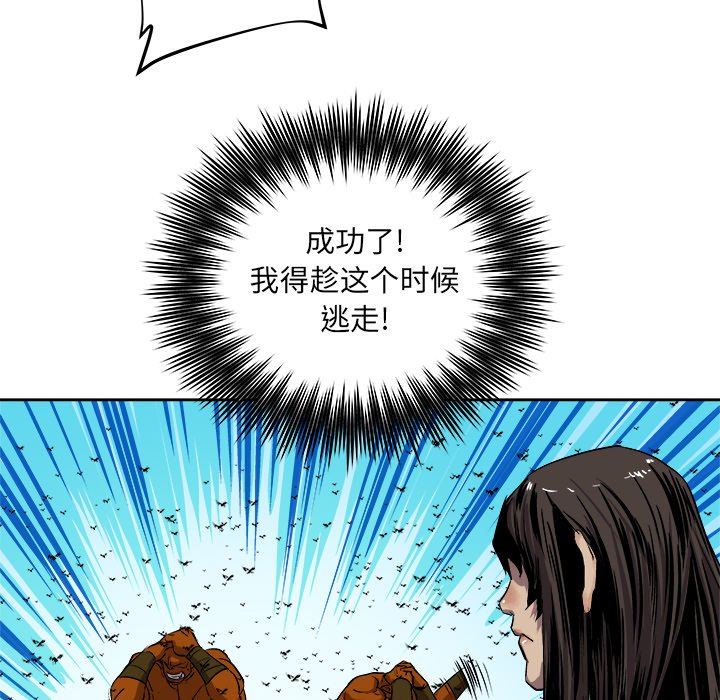 《列王战记》第 27 话 第30页