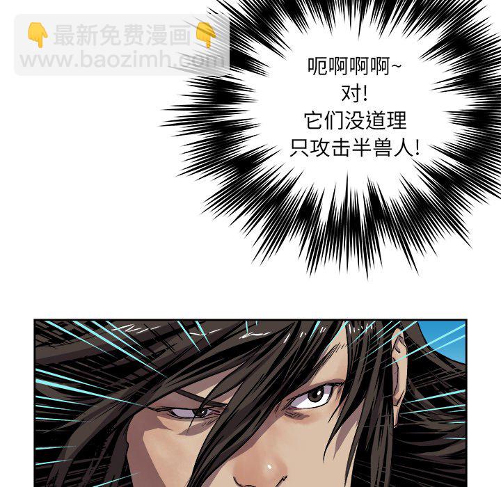 《列王战记》第 27 话 第33页