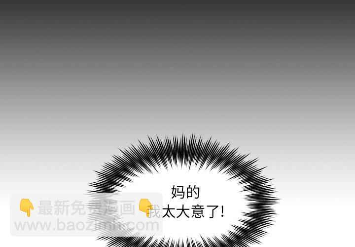 《列王战记》第 27 话 第3页
