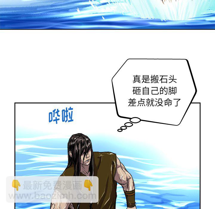 《列王战记》第 27 话 第46页
