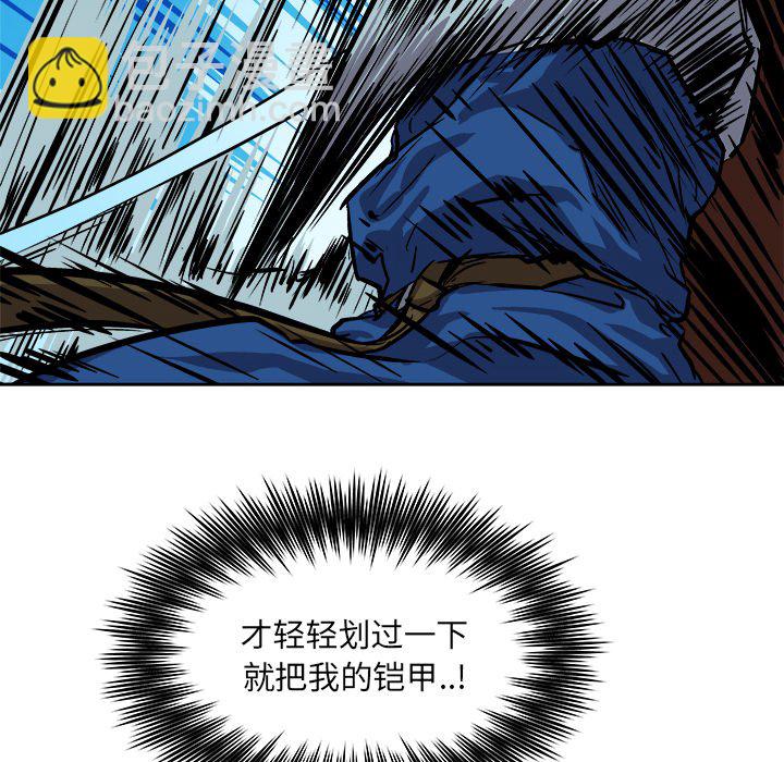 《列王战记》第 29 话 第12页