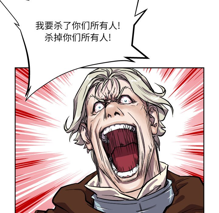 《列王战记》第 29 话 第17页